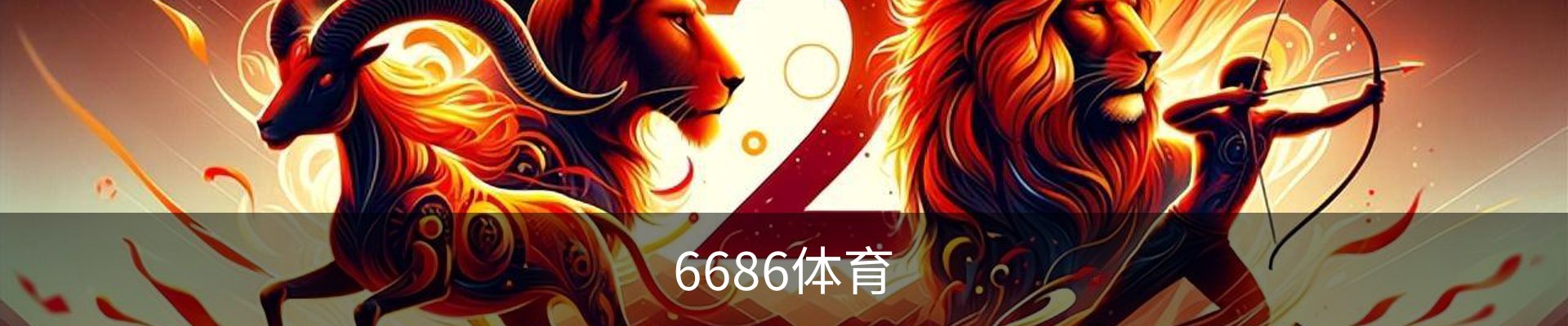 6686体育(中国)官方网站 - 6686 SPORTS
